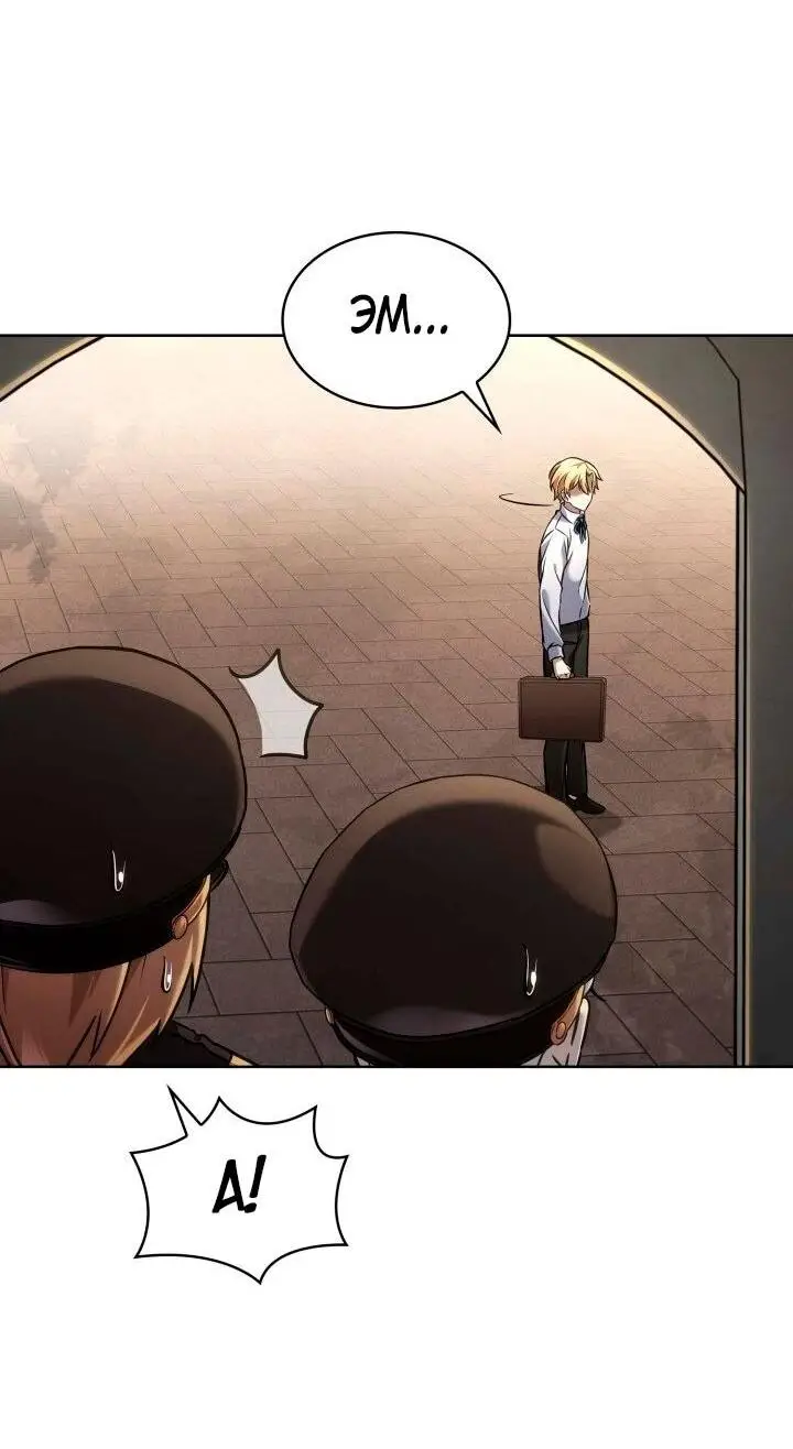 Страница 29 главы 105 манги Безграничный маг / The Infinite Mage