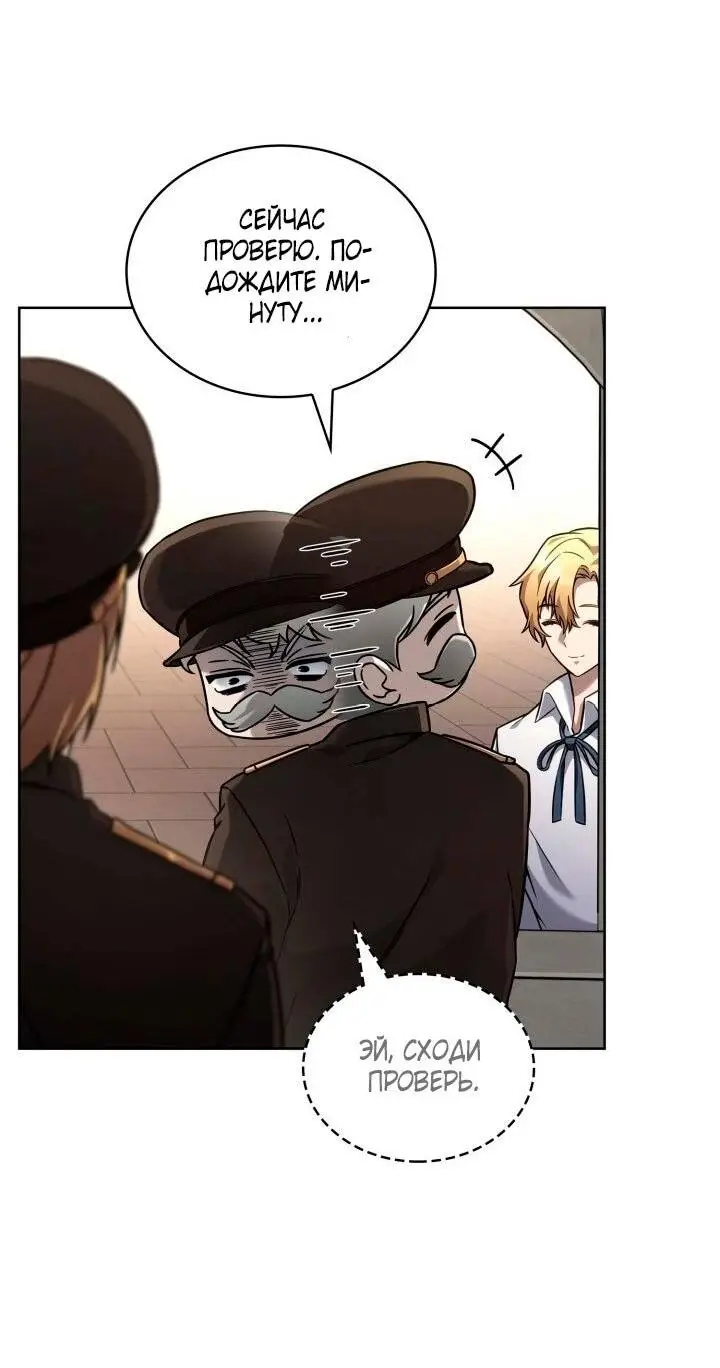 Страница 33 главы 105 манги Безграничный маг / The Infinite Mage