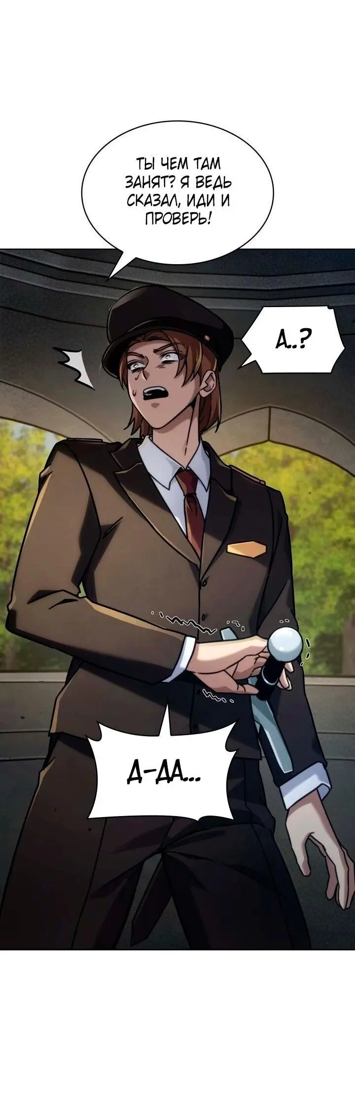 Страница 35 главы 105 манги Безграничный маг / The Infinite Mage