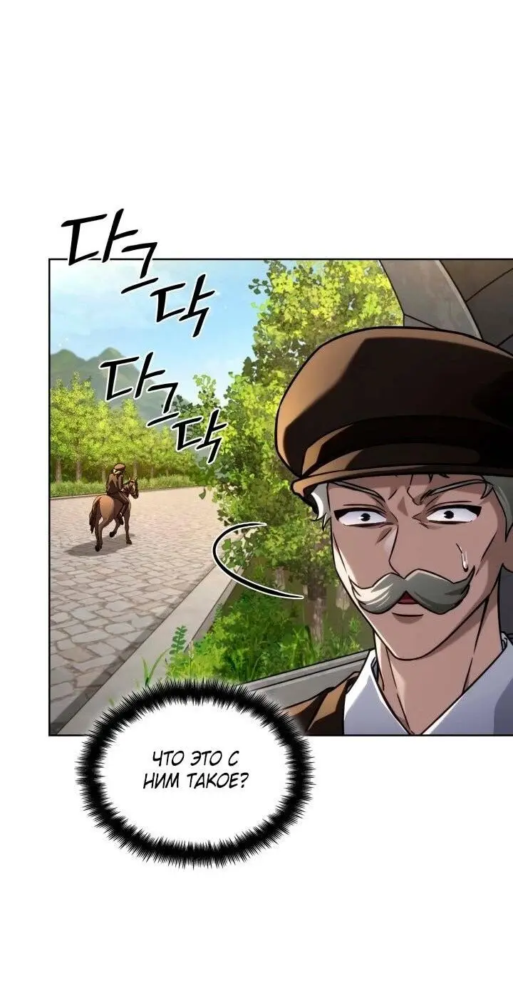 Страница 36 главы 105 манги Безграничный маг / The Infinite Mage