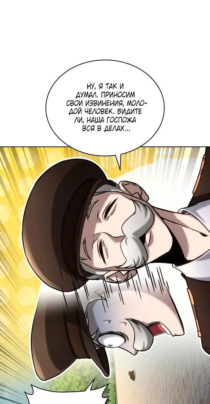 Страница 40 главы 105 манги Безграничный маг / The Infinite Mage