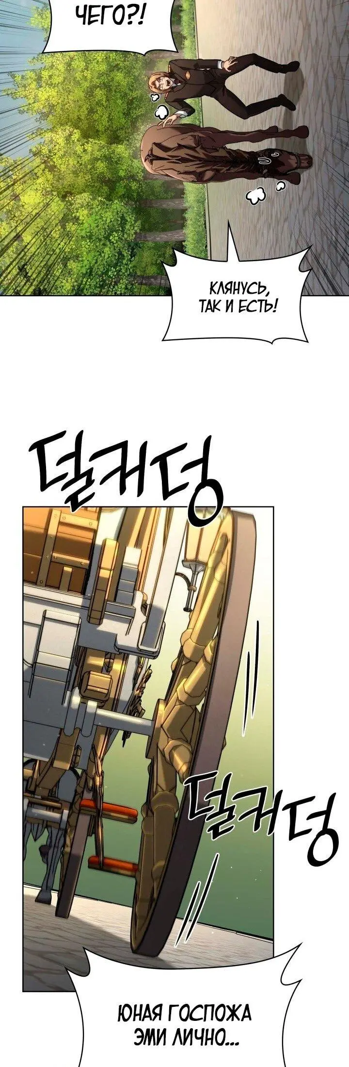 Страница 41 главы 105 манги Безграничный маг / The Infinite Mage