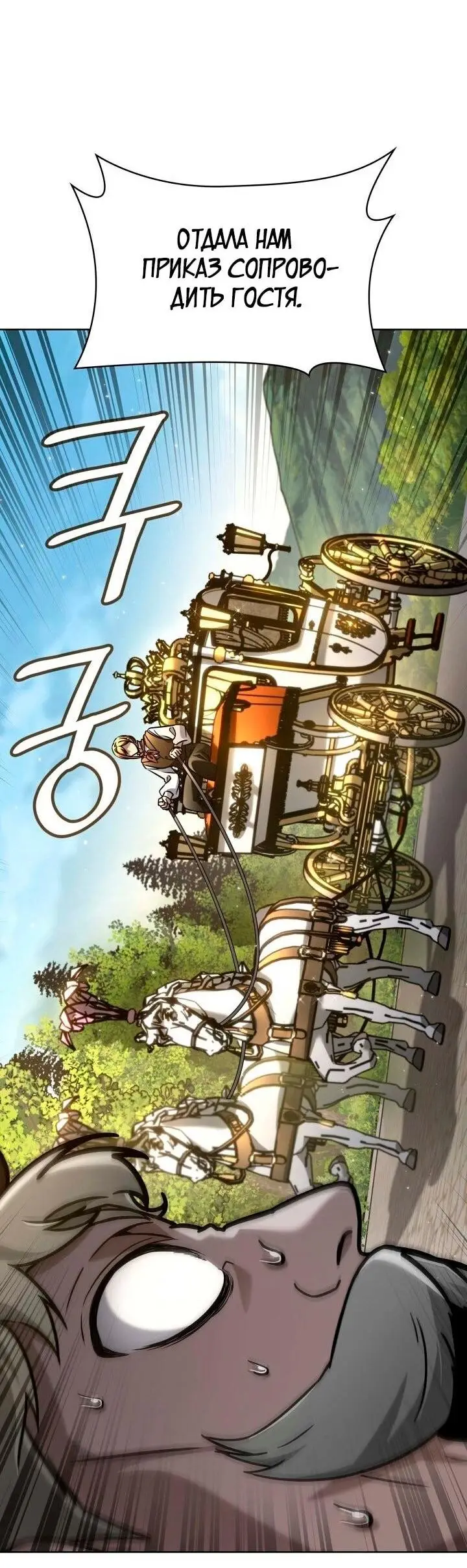 Страница 43 главы 105 манги Безграничный маг / The Infinite Mage