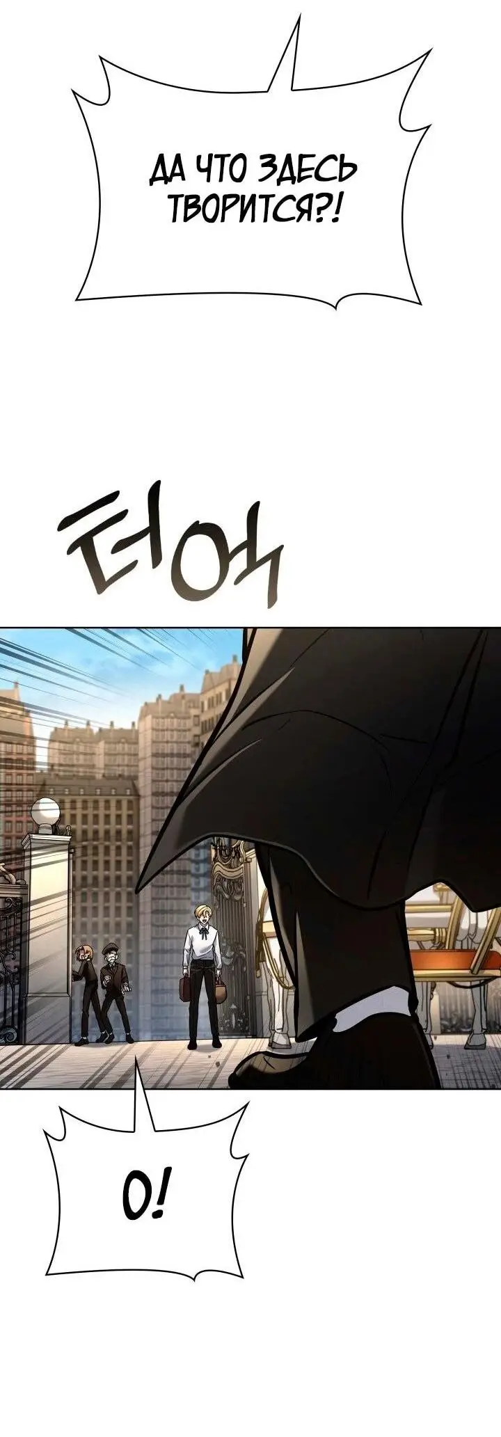 Страница 44 главы 105 манги Безграничный маг / The Infinite Mage