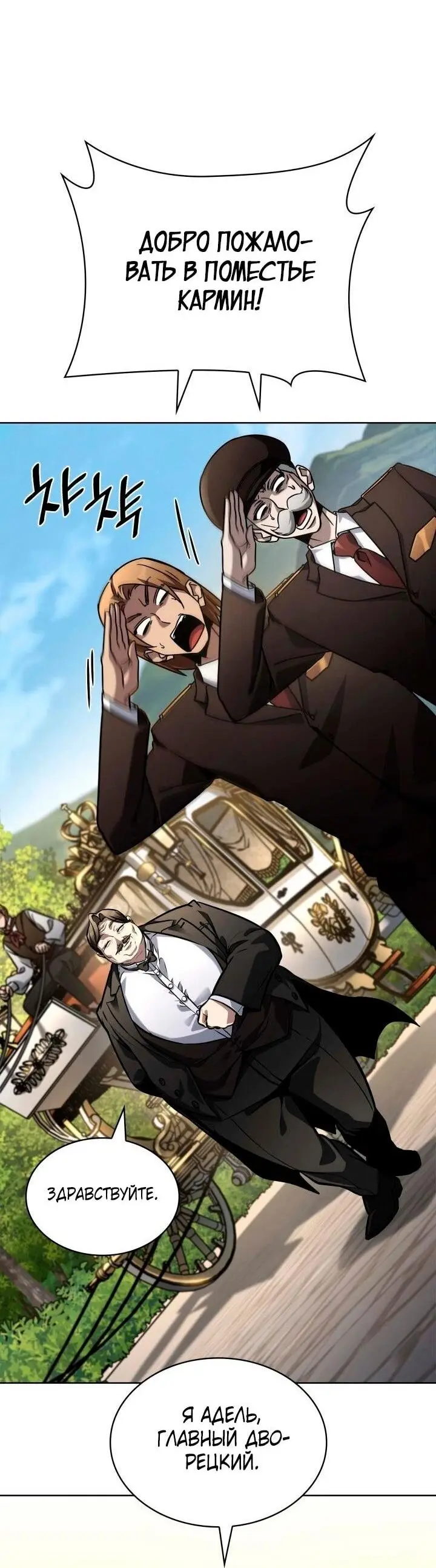 Страница 45 главы 105 манги Безграничный маг / The Infinite Mage