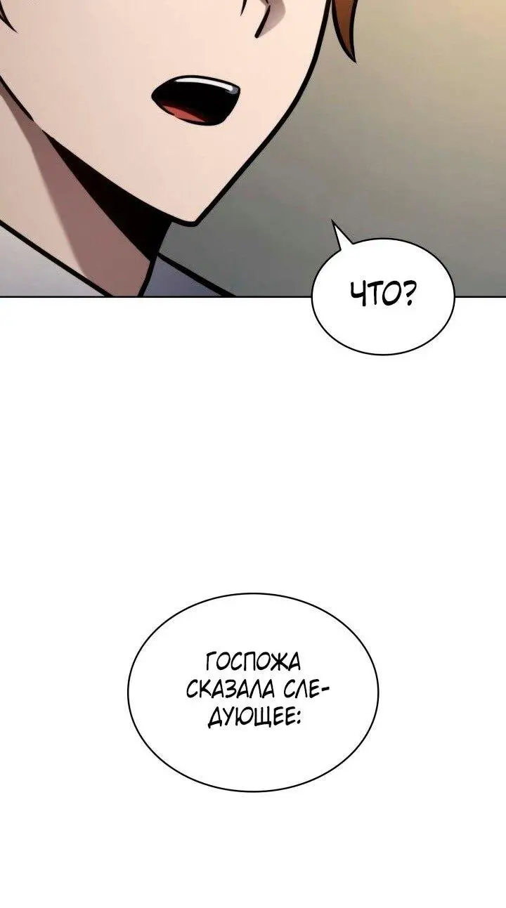 Страница 50 главы 105 манги Безграничный маг / The Infinite Mage