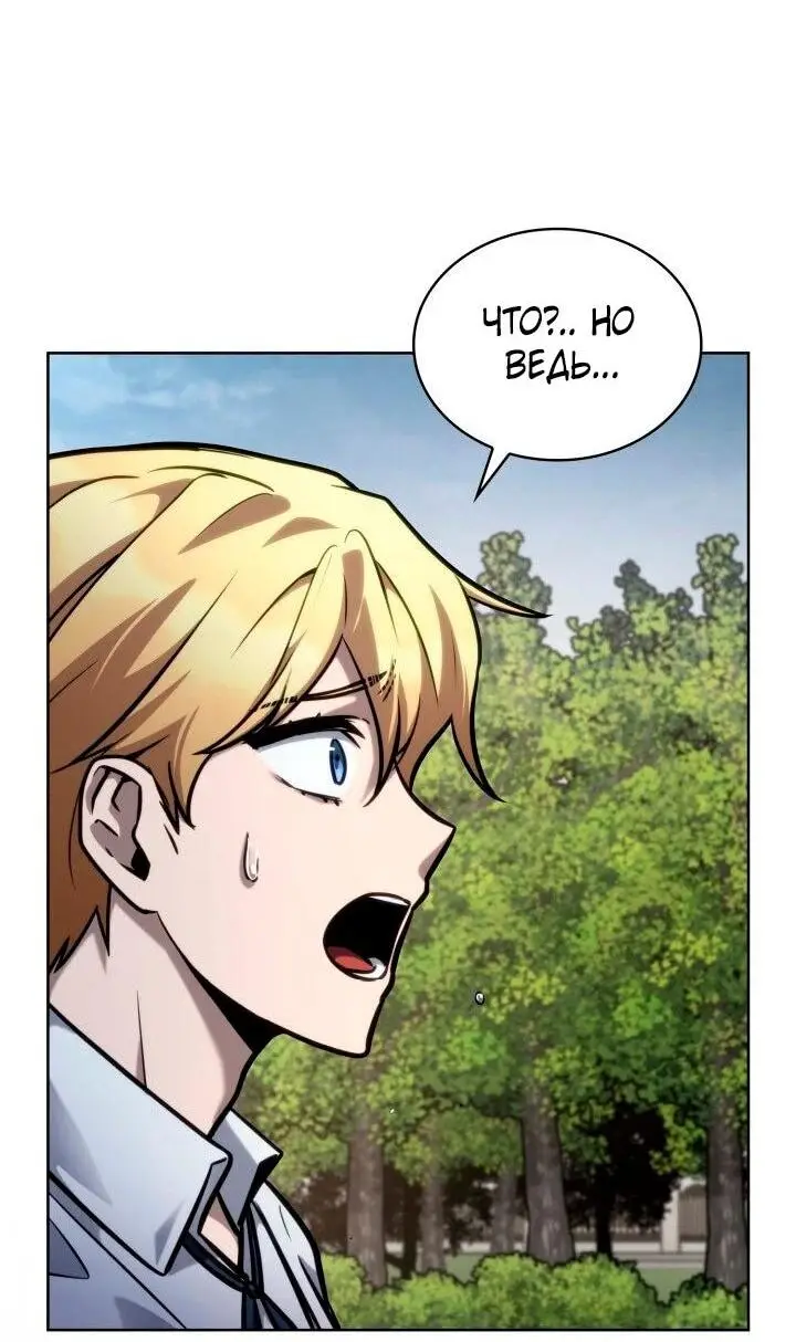 Страница 56 главы 105 манги Безграничный маг / The Infinite Mage