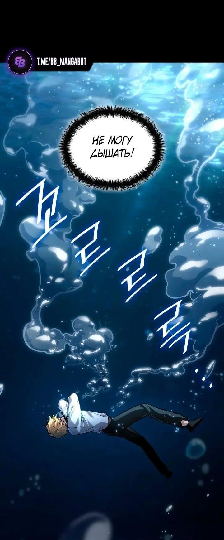 Страница 59 главы 105 манги Безграничный маг / The Infinite Mage