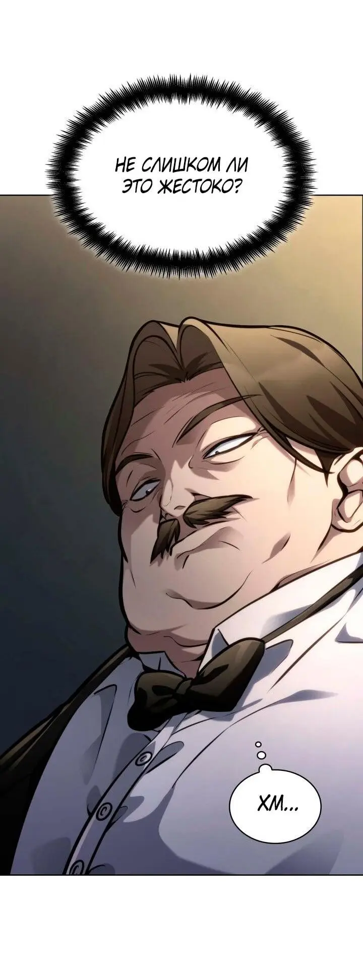 Страница 65 главы 105 манги Безграничный маг / The Infinite Mage