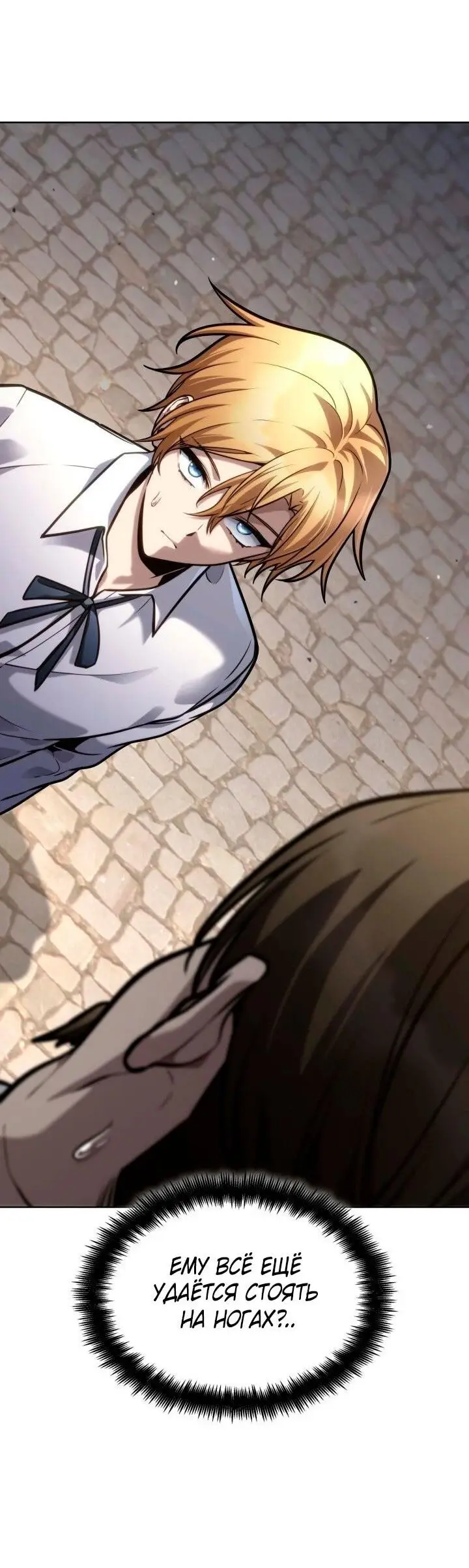 Страница 67 главы 105 манги Безграничный маг / The Infinite Mage