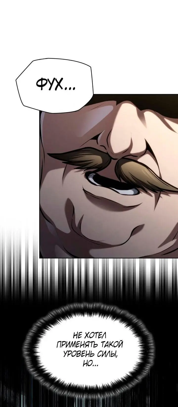 Страница 68 главы 105 манги Безграничный маг / The Infinite Mage