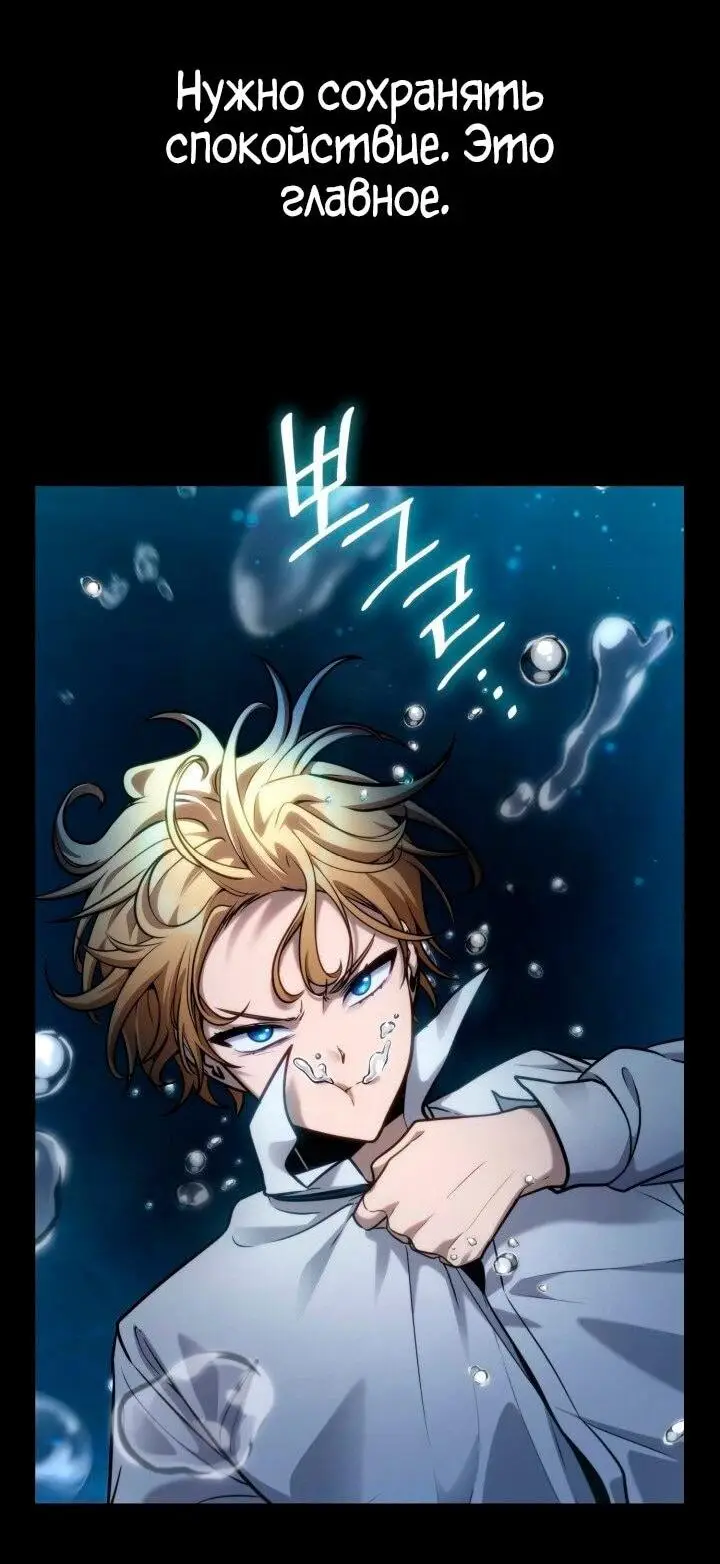 Страница 71 главы 105 манги Безграничный маг / The Infinite Mage