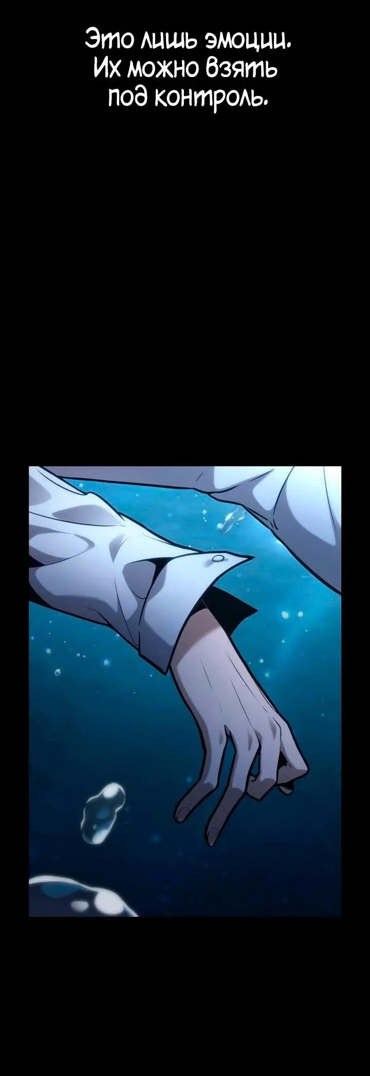 Страница 72 главы 105 манги Безграничный маг / The Infinite Mage