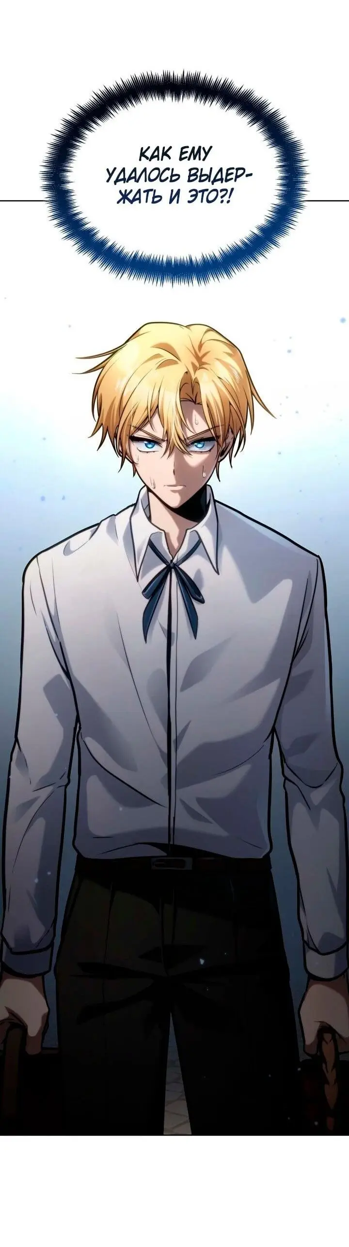 Страница 75 главы 105 манги Безграничный маг / The Infinite Mage