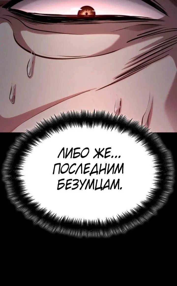 Страница 78 главы 105 манги Безграничный маг / The Infinite Mage