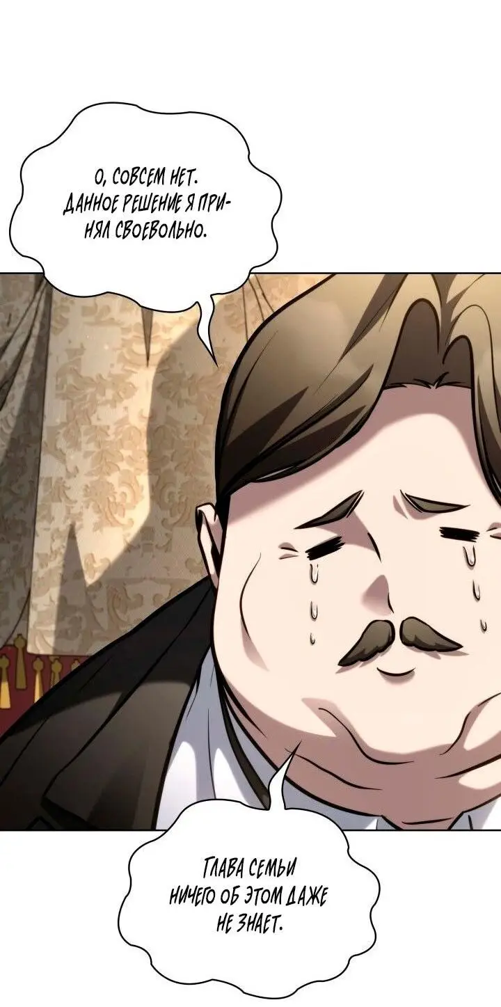 Страница 82 главы 105 манги Безграничный маг / The Infinite Mage