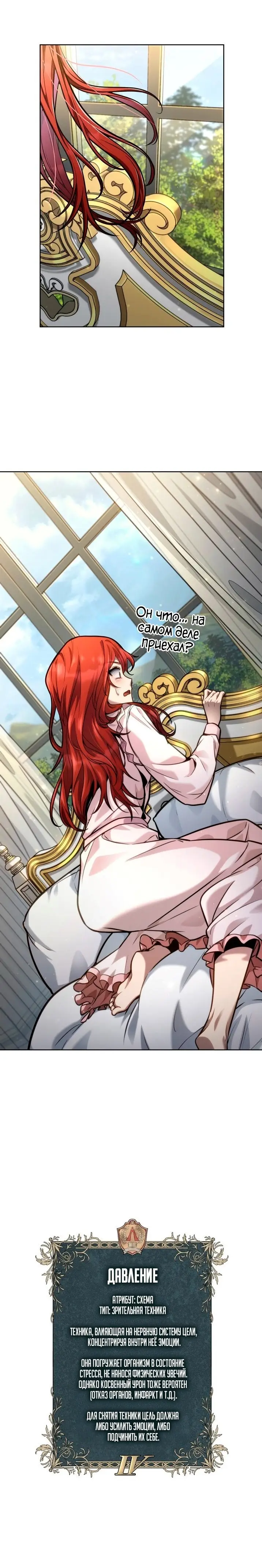 Страница 87 главы 105 манги Безграничный маг / The Infinite Mage