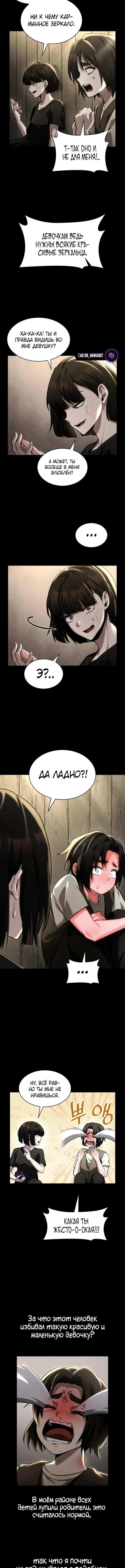 Страница 6 главы 134 манги Безграничный маг / The Infinite Mage