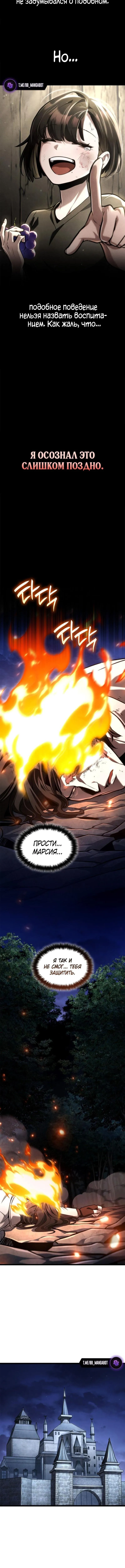 Страница 7 главы 134 манги Безграничный маг / The Infinite Mage