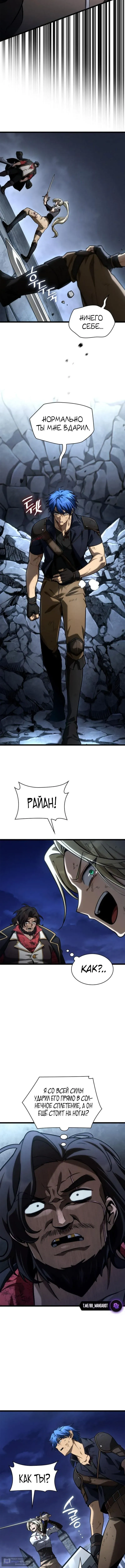 Страница 12 главы 134 манги Безграничный маг / The Infinite Mage