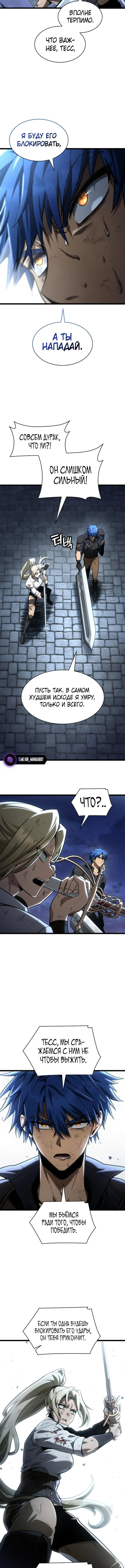 Страница 13 главы 134 манги Безграничный маг / The Infinite Mage