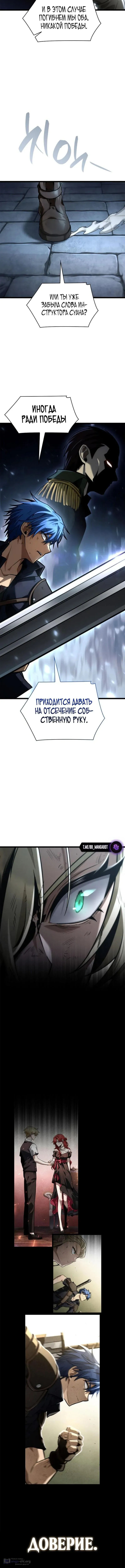 Страница 14 главы 134 манги Безграничный маг / The Infinite Mage