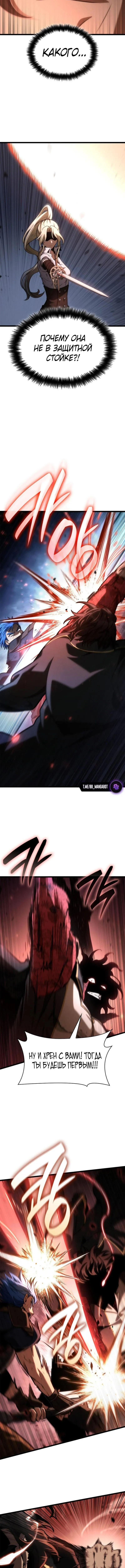 Страница 16 главы 134 манги Безграничный маг / The Infinite Mage