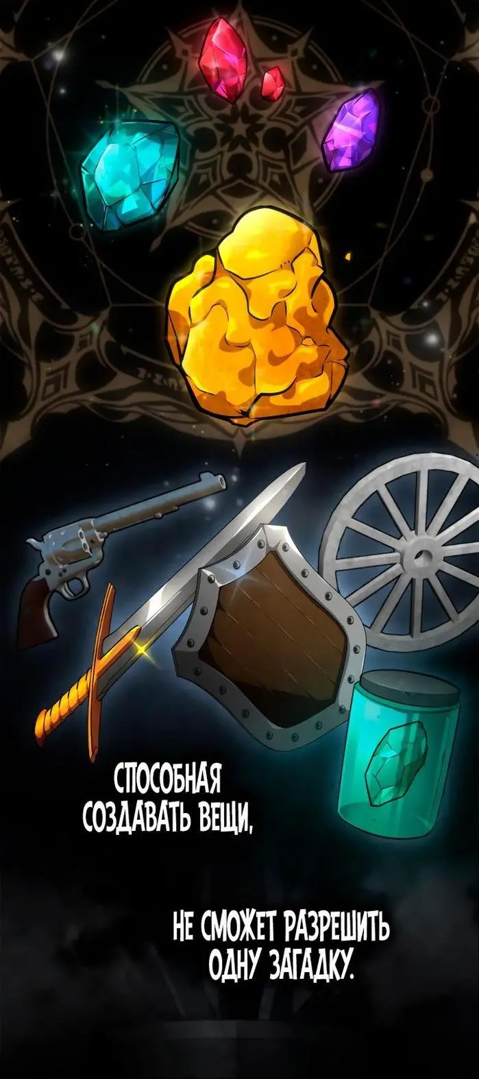 Страница 9 главы 75 манги Безграничный маг / The Infinite Mage