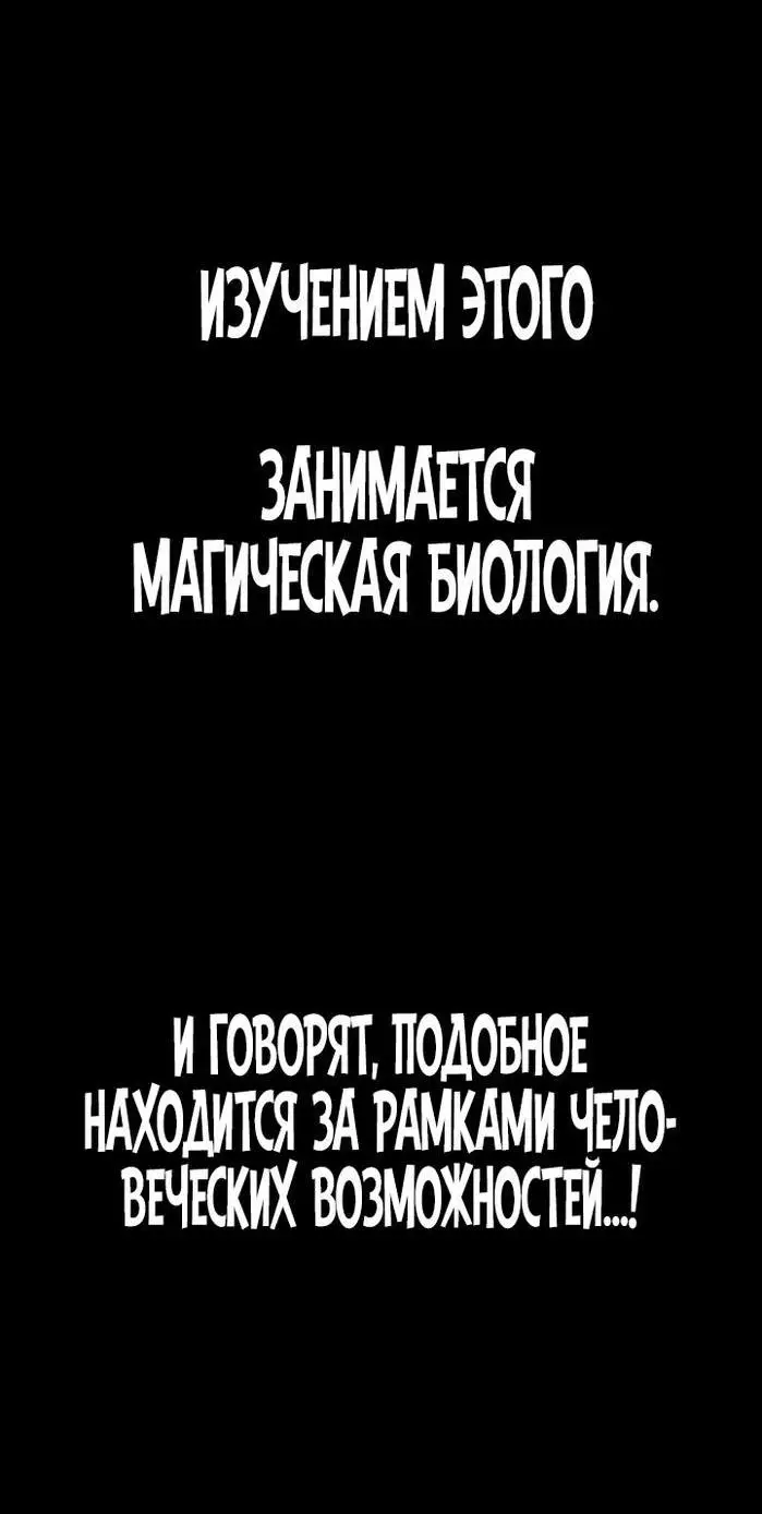 Страница 11 главы 75 манги Безграничный маг / The Infinite Mage