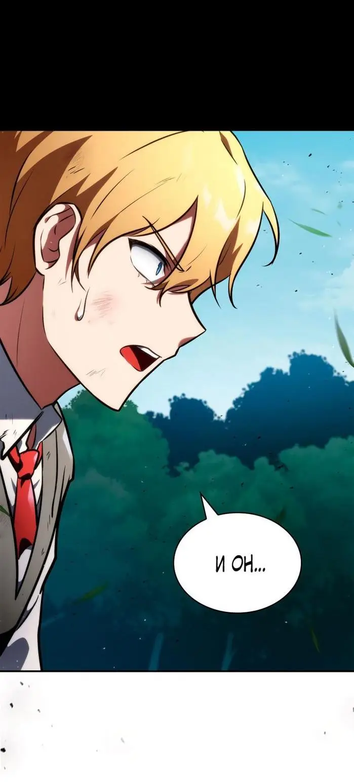 Страница 12 главы 75 манги Безграничный маг / The Infinite Mage