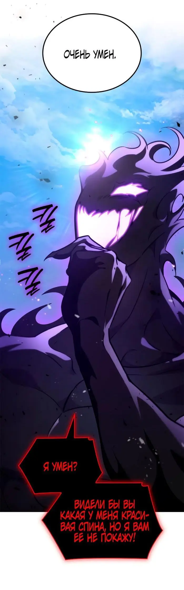 Страница 13 главы 75 манги Безграничный маг / The Infinite Mage