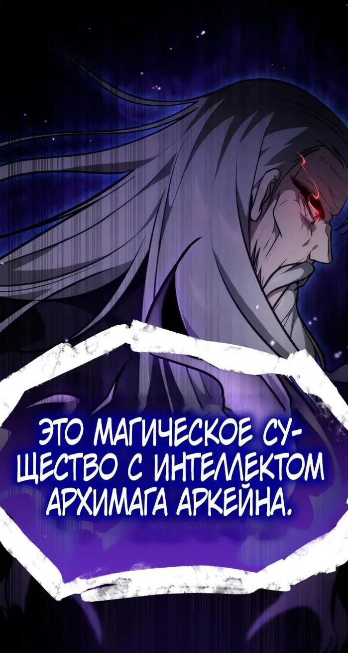 Страница 15 главы 75 манги Безграничный маг / The Infinite Mage