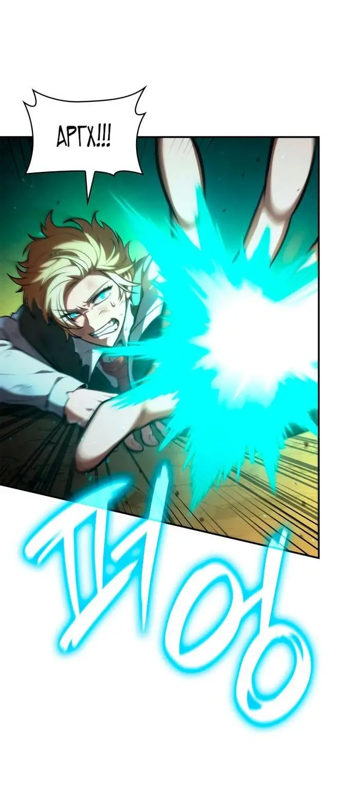 Страница 20 главы 75 манги Безграничный маг / The Infinite Mage