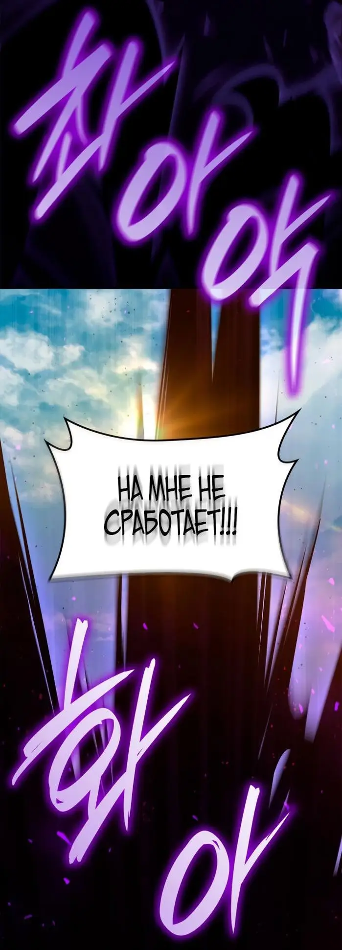 Страница 24 главы 75 манги Безграничный маг / The Infinite Mage