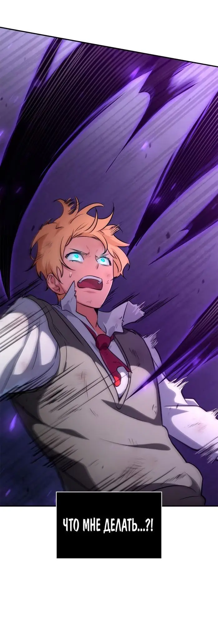 Страница 27 главы 75 манги Безграничный маг / The Infinite Mage