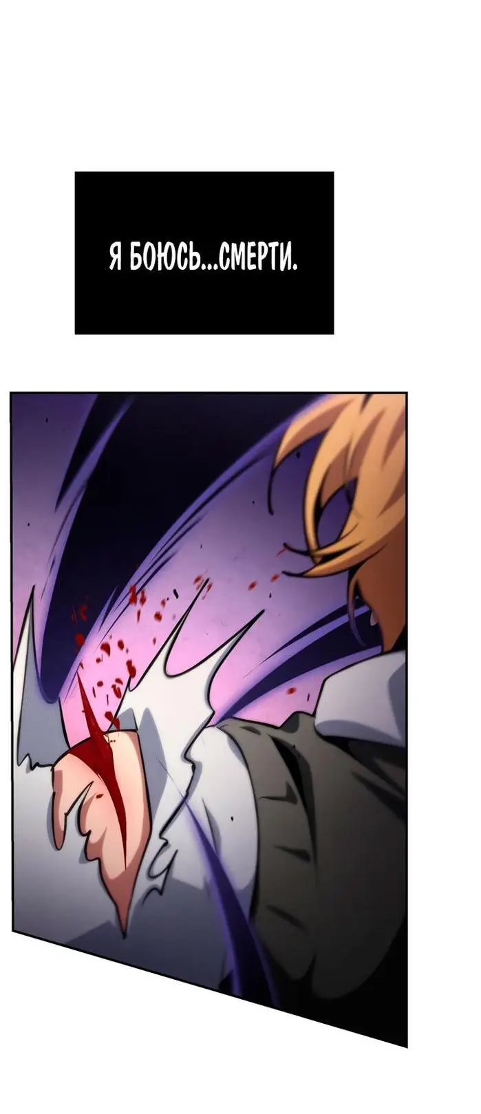 Страница 28 главы 75 манги Безграничный маг / The Infinite Mage