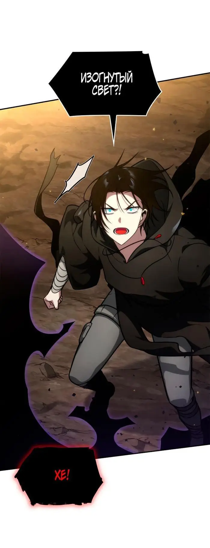 Страница 40 главы 75 манги Безграничный маг / The Infinite Mage