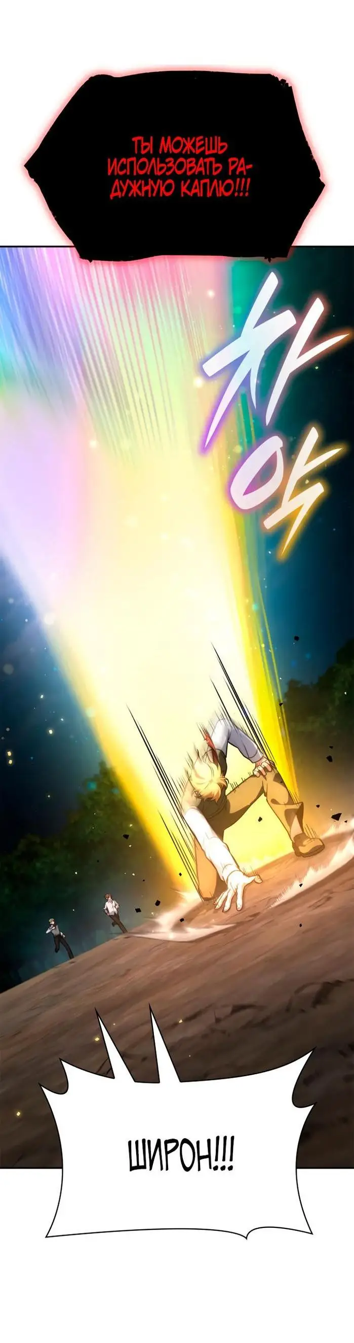 Страница 41 главы 75 манги Безграничный маг / The Infinite Mage