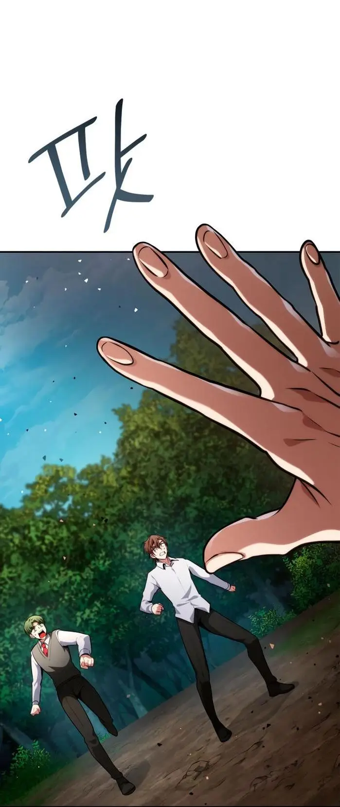 Страница 42 главы 75 манги Безграничный маг / The Infinite Mage