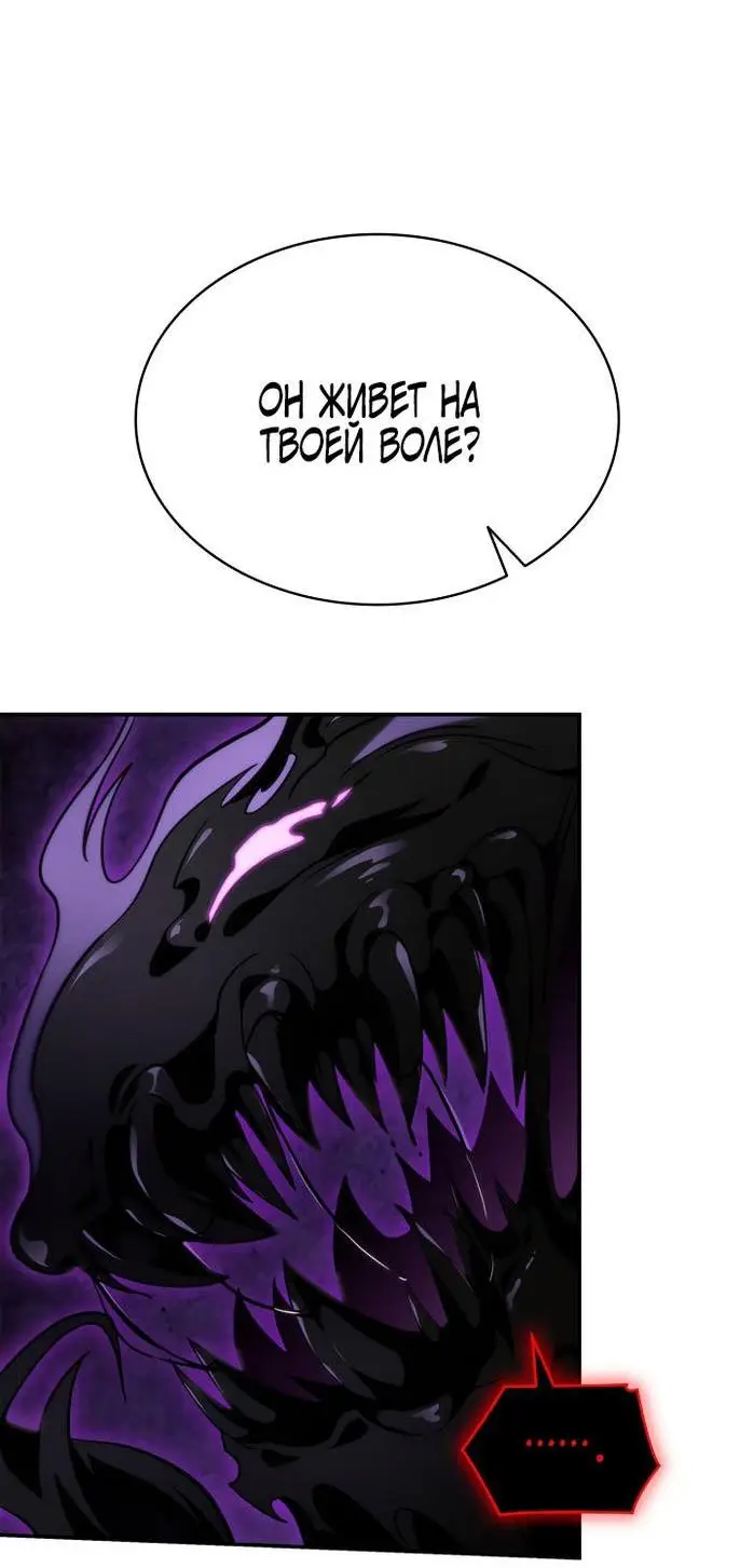 Страница 44 главы 75 манги Безграничный маг / The Infinite Mage