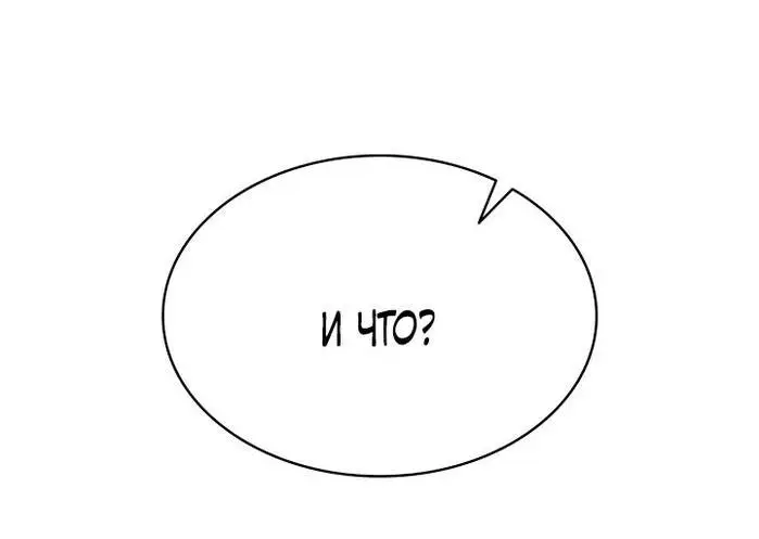 Страница 46 главы 75 манги Безграничный маг / The Infinite Mage