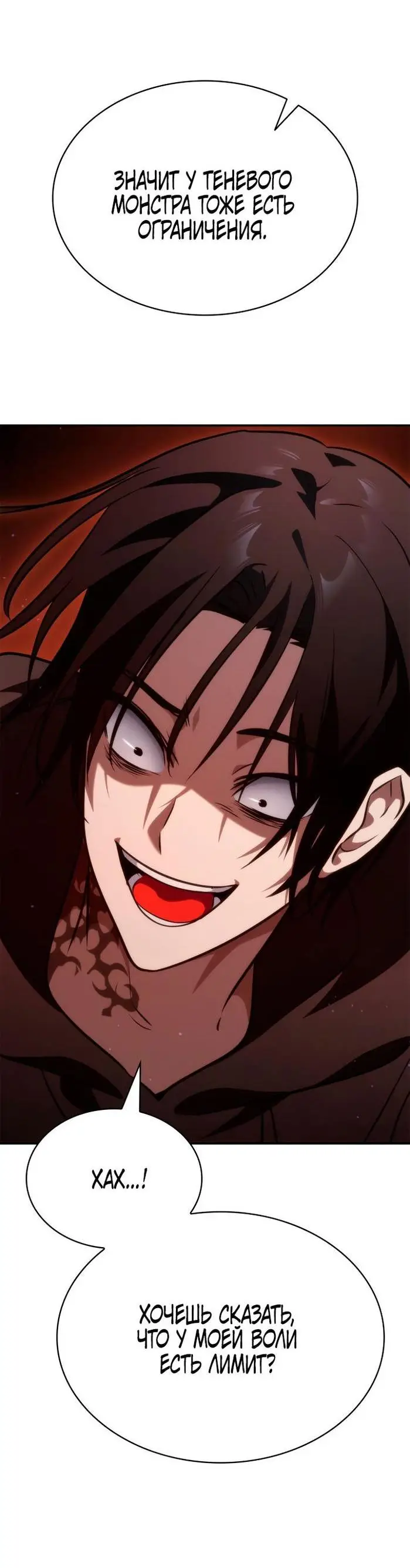 Страница 48 главы 75 манги Безграничный маг / The Infinite Mage