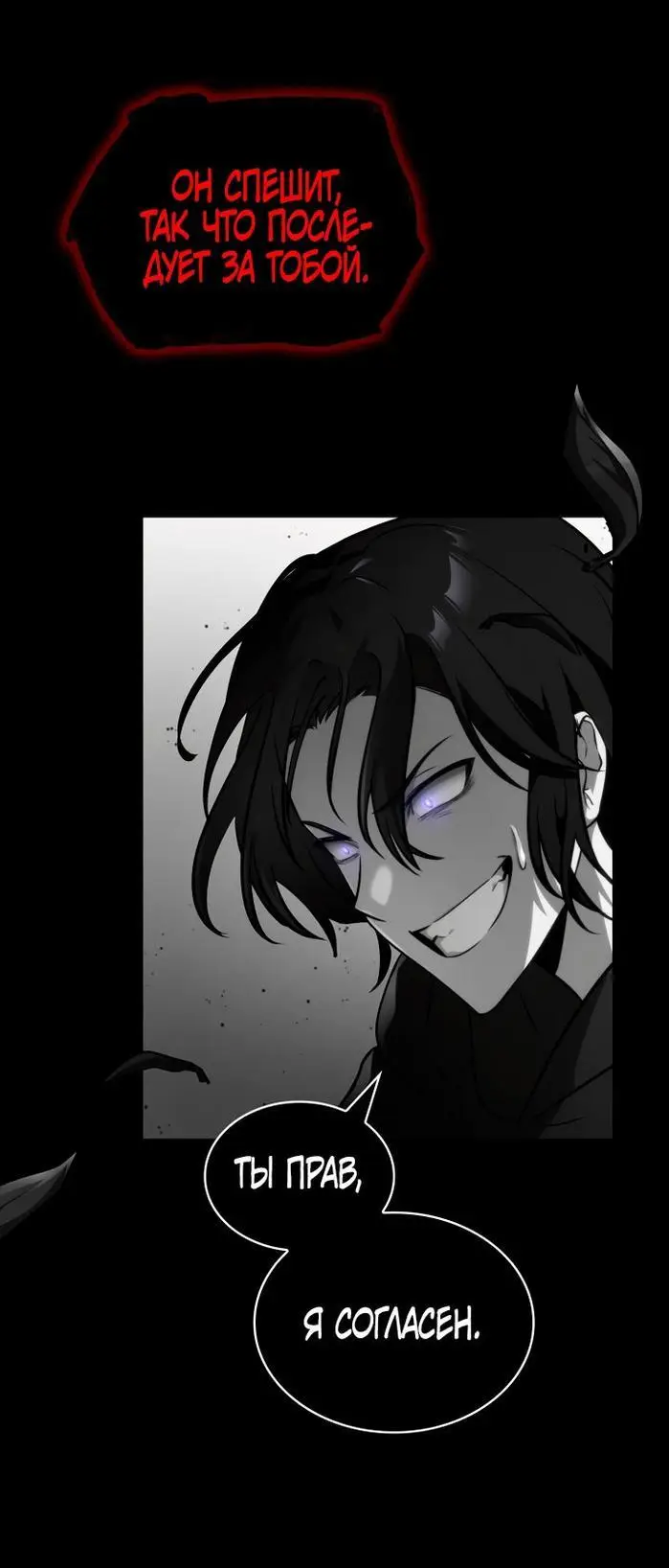 Страница 57 главы 75 манги Безграничный маг / The Infinite Mage