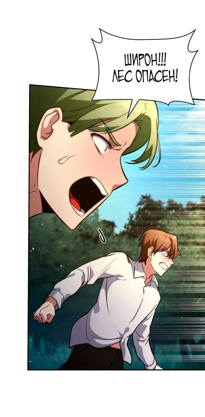 Страница 61 главы 75 манги Безграничный маг / The Infinite Mage