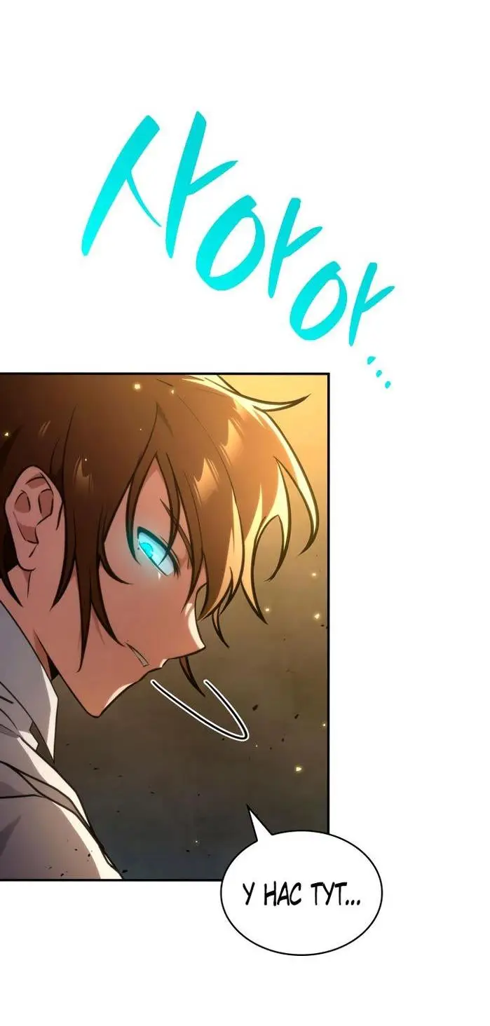 Страница 66 главы 75 манги Безграничный маг / The Infinite Mage