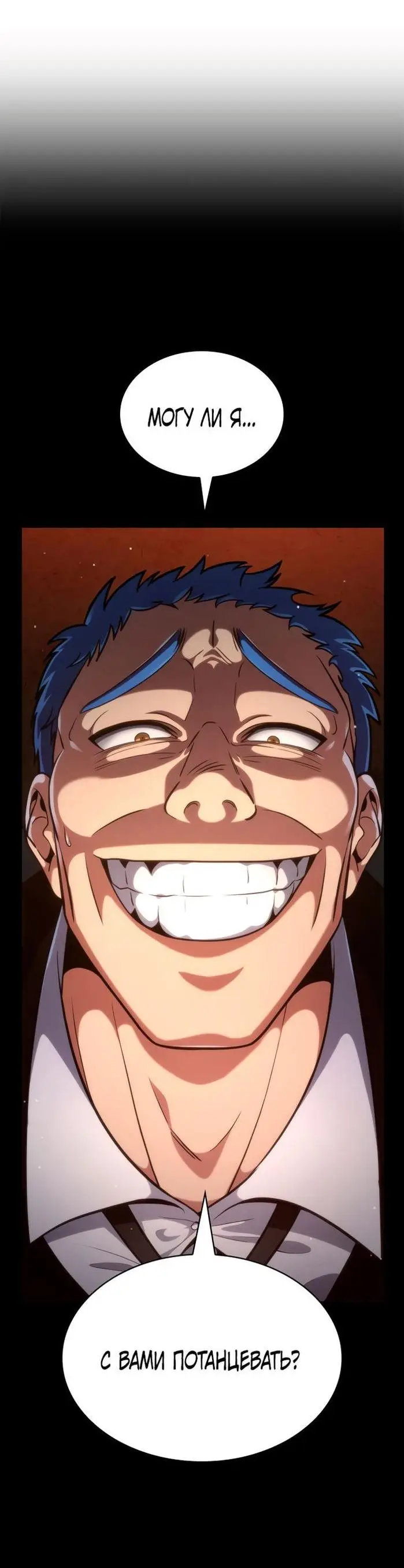 Страница 70 главы 75 манги Безграничный маг / The Infinite Mage