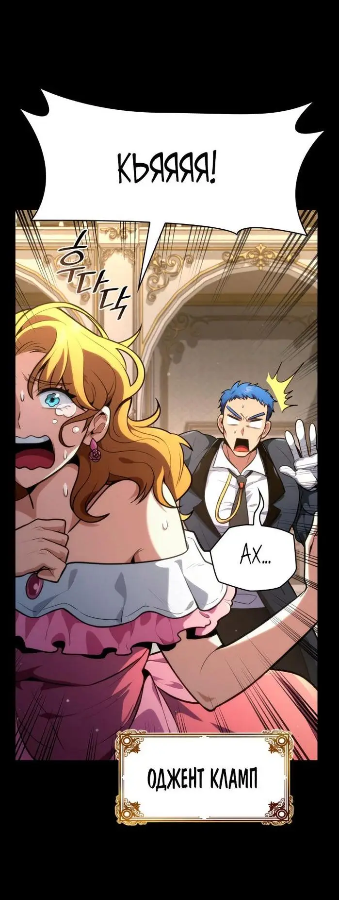 Страница 71 главы 75 манги Безграничный маг / The Infinite Mage