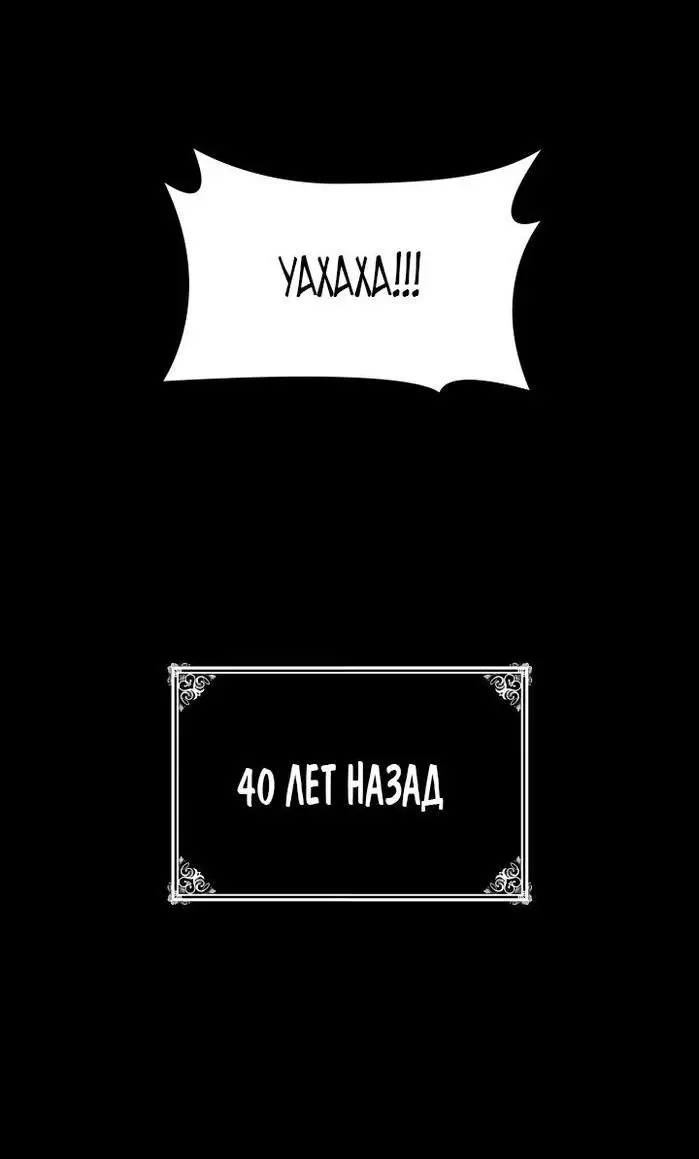 Страница 72 главы 75 манги Безграничный маг / The Infinite Mage