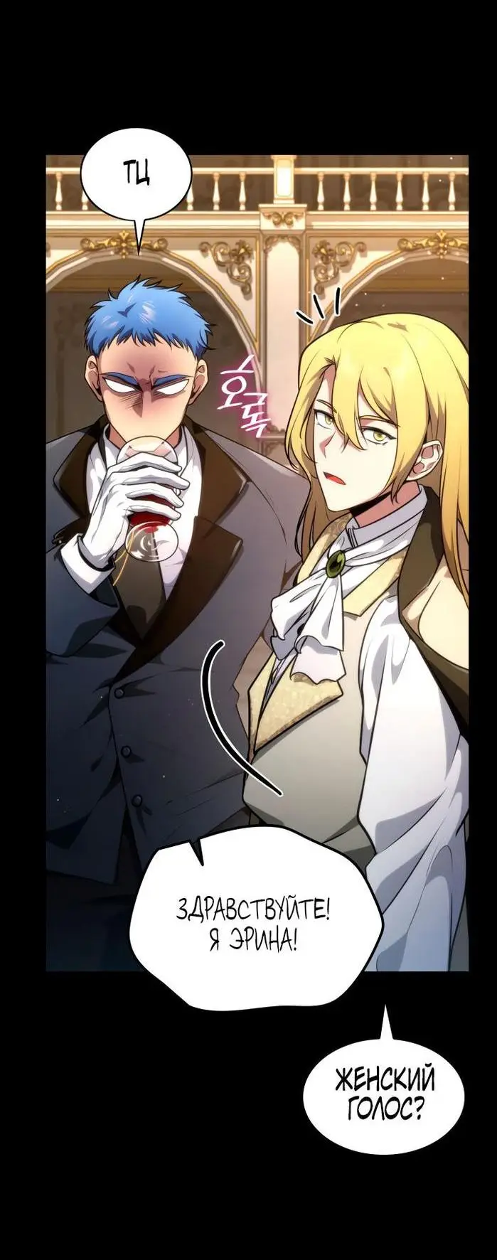 Страница 75 главы 75 манги Безграничный маг / The Infinite Mage