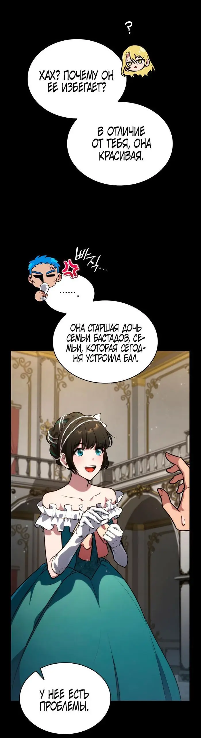 Страница 77 главы 75 манги Безграничный маг / The Infinite Mage